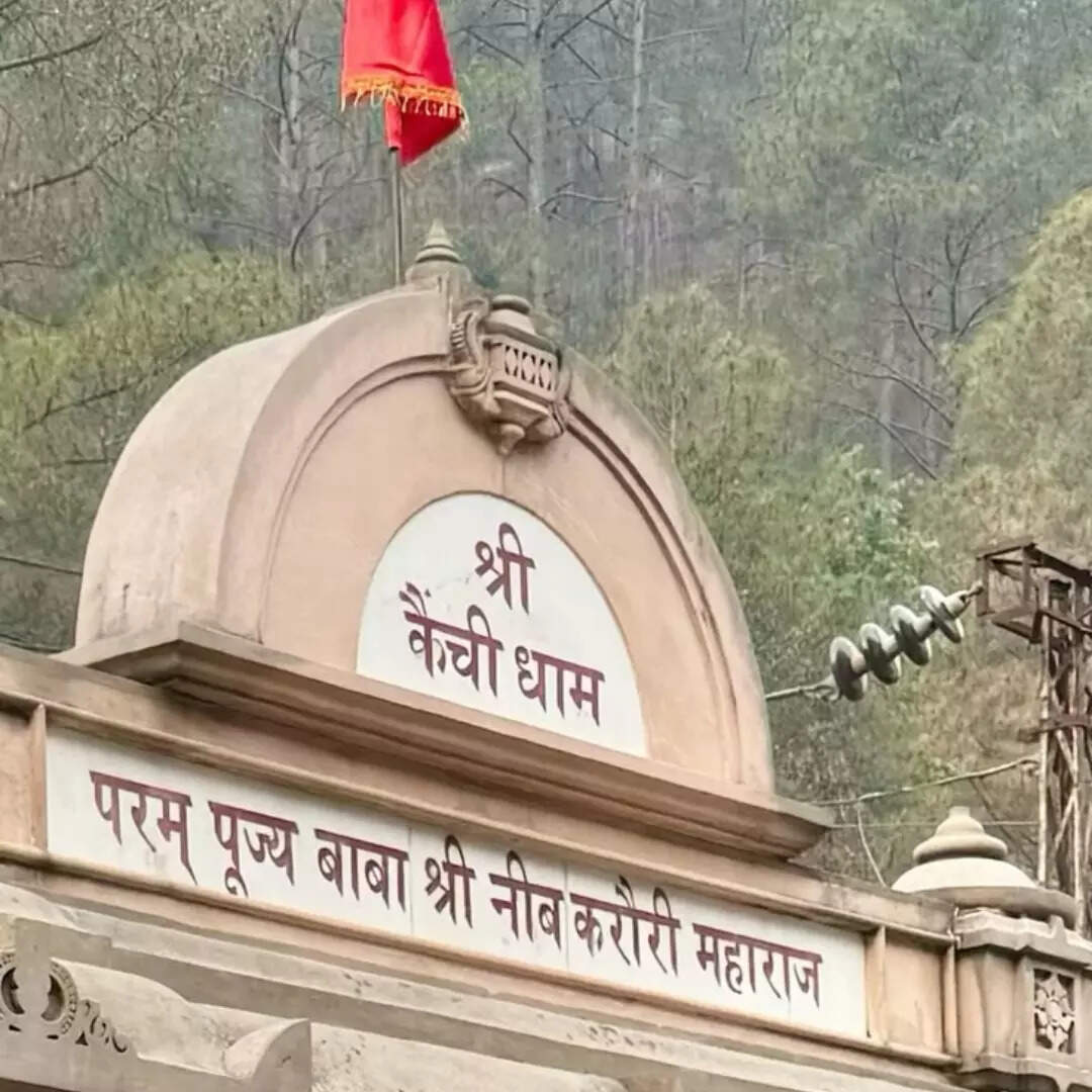 काकड़ीघाट आश्रम