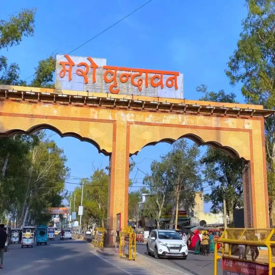 वृंदावन