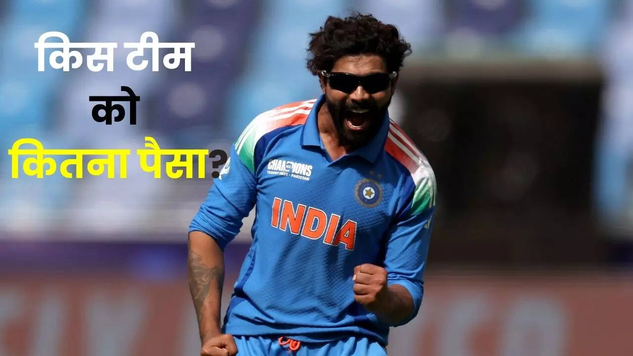 किस टीम को मिली कितनी प्राइज मनी
