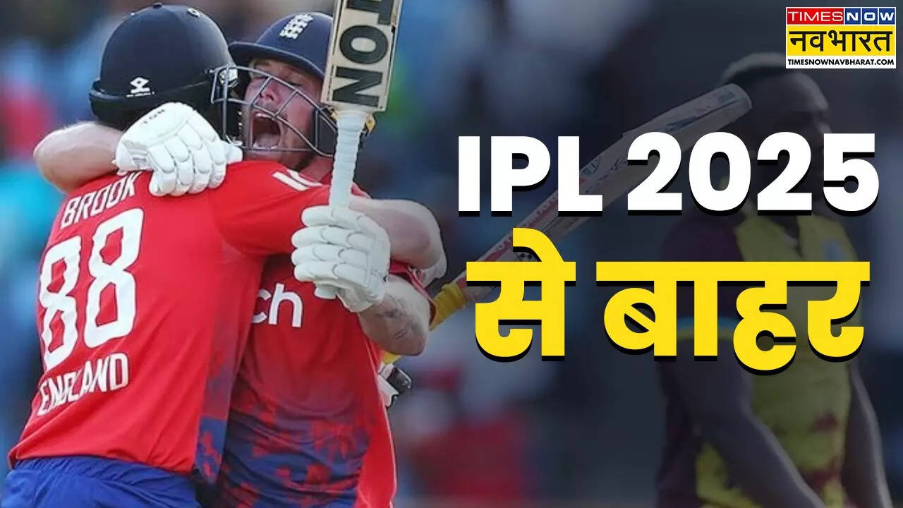 IPL से बाहर हुआ दिग्गज