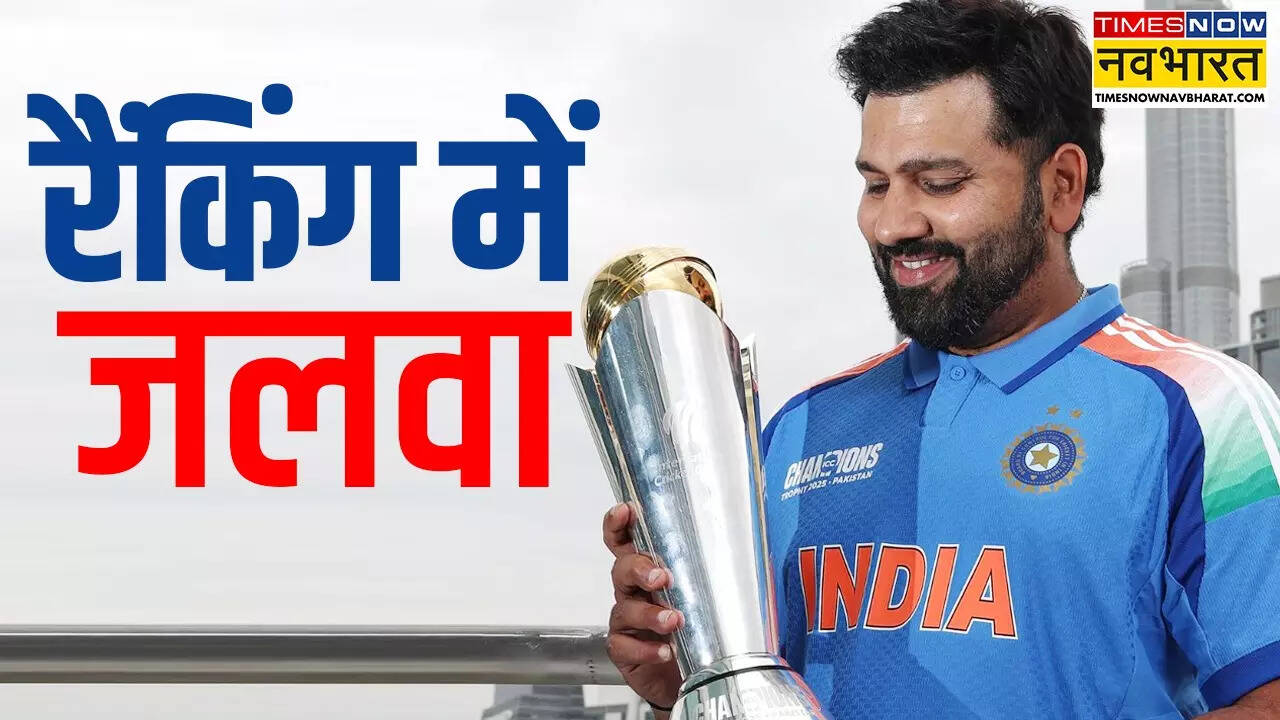 वनडे रैंकिंग में भारतीयों का जलवा