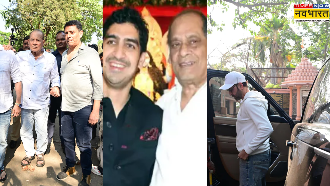 Deb Mukherjee Last Rites पंचतत्व में विलीन हुए देब मुखर्जी अंतिम संस्कार में पहुंचे सलीम खान सहित ये बॉलीवुड स्टार्स