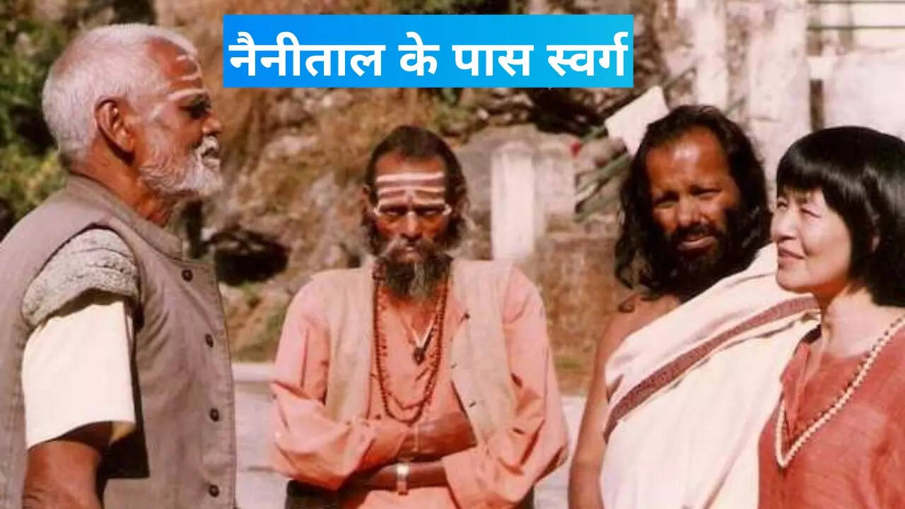 नैनीताल