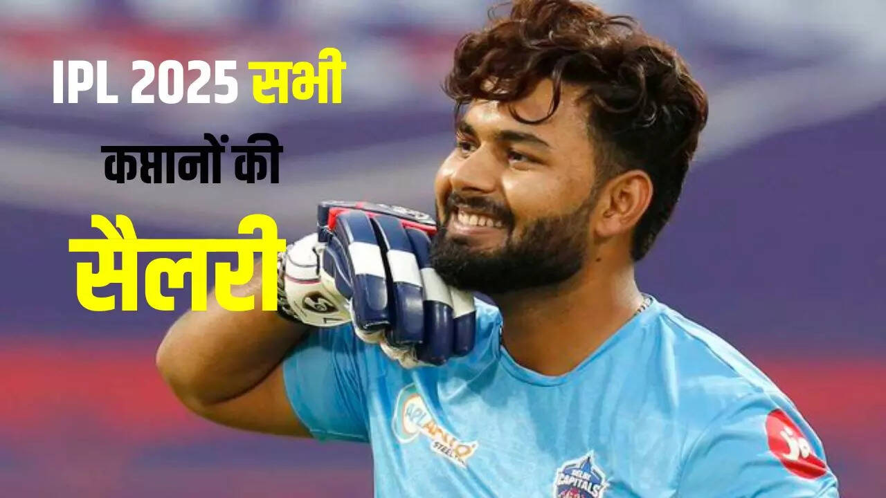 कौन सस्ता कौन महंगा