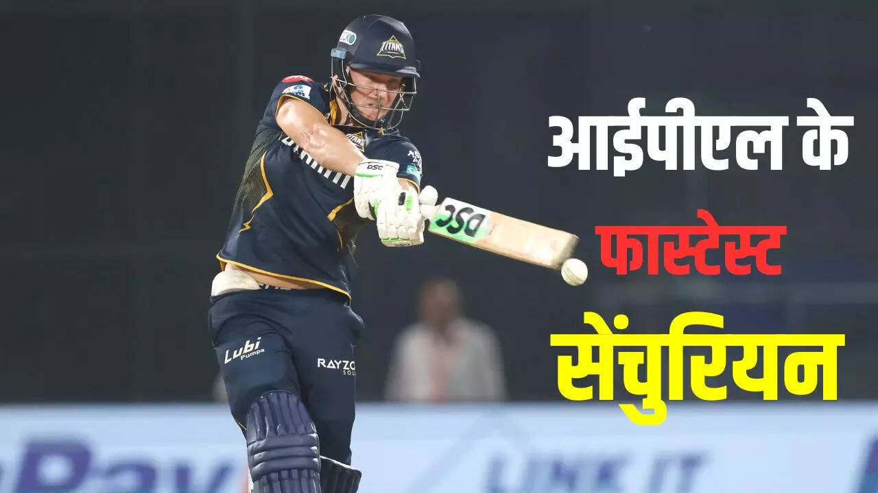 सबसे तेज शतक किसके नाम