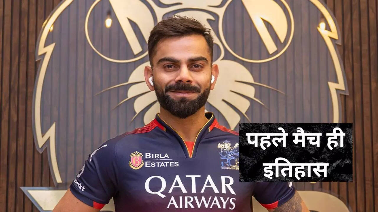 विराट की नजर रिकॉर्ड पर
