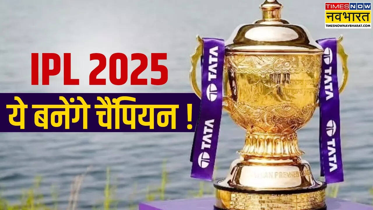 कौन बनेगा IPL 2025 का चैंपियन