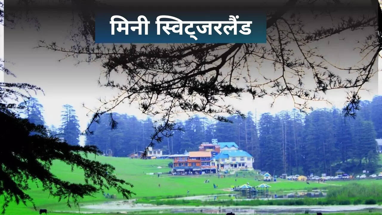 मिनी स्विट्जरलैंड