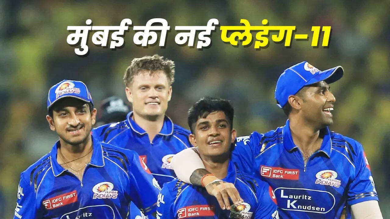 मुंबई इंडियंस की नई प्लेइंग XI