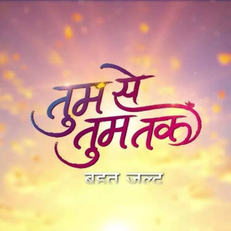 तुम से तुम तक Tum Se Tum Tak