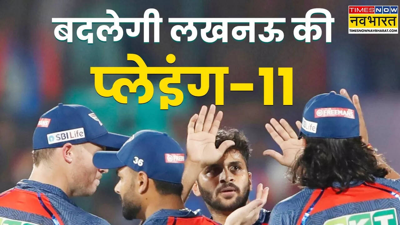लखनऊ सुपर जायंट्स की प्लेइंग 11