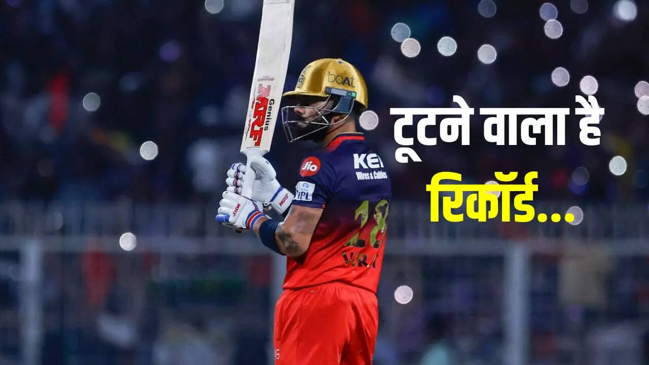 CSK के खिलाफ विराट के निशाने पर ये रिकॉर्ड