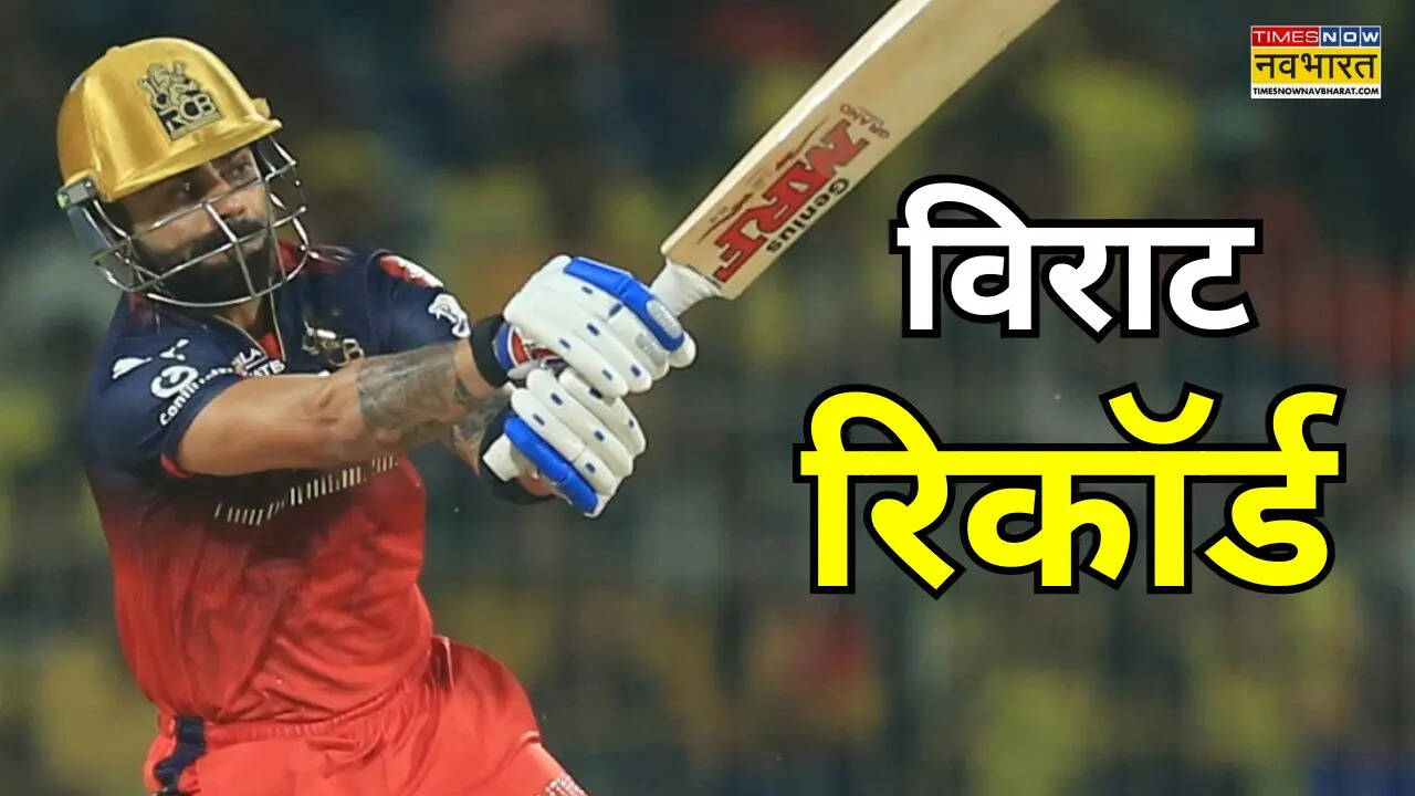 विराट कोहली का एक और रिकॉर्ड