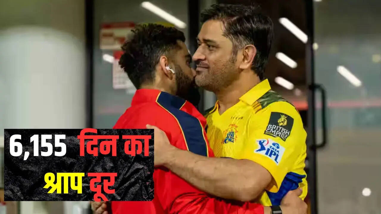 17 साल बाद चेपॉक में CSK के खिलाफ जीत