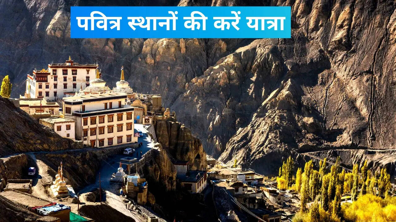 अद्भुत यात्रा