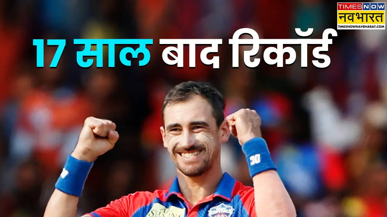 स्टार्क का दिलचस्प रिकॉर्ड