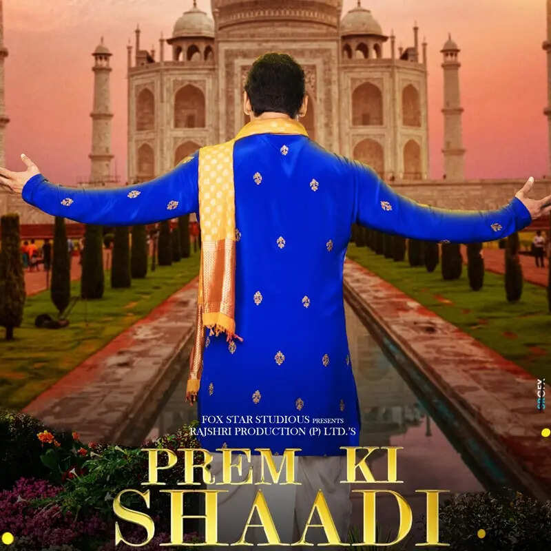 प्रेम की शादी