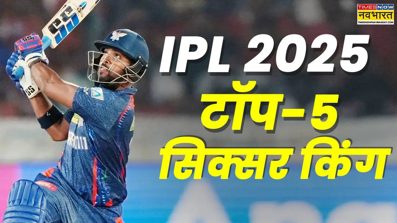 आईपीएल 2025 के सिक्सर किंग