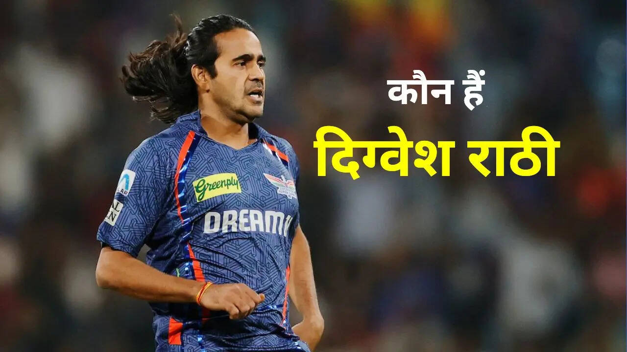 Kaun Hain Digvesh Rathi- 2 मैच में दो फाइन झेलने वाले कौन हैं दिग्वेश राठी