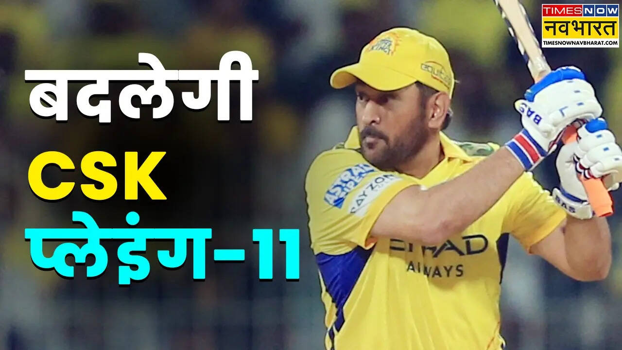 चेन्नई सुपर किंग्स की प्लेइंग-11
