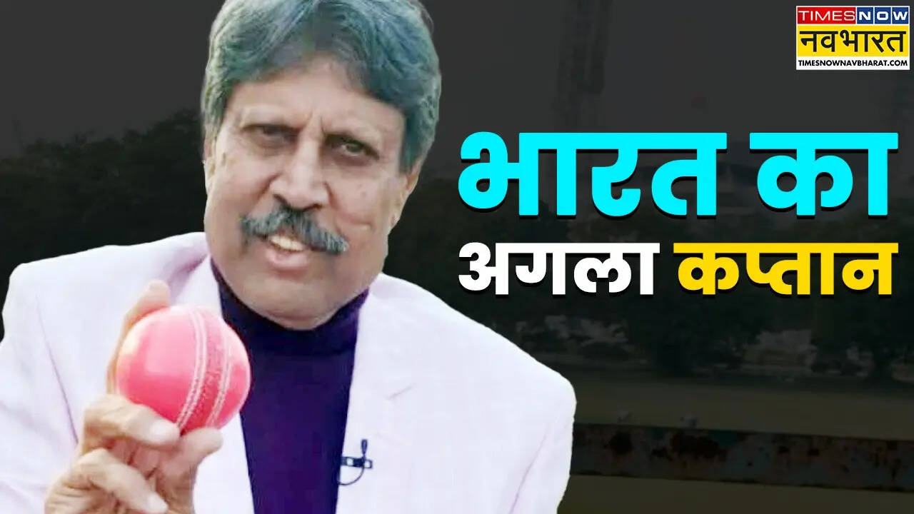 कौन होगा भारत का अगला कप्तान