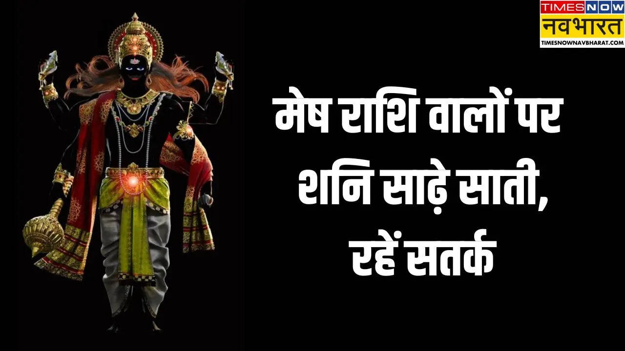 जानिए अगले पांच साल किन मामलों में रहना होगा सतर्क