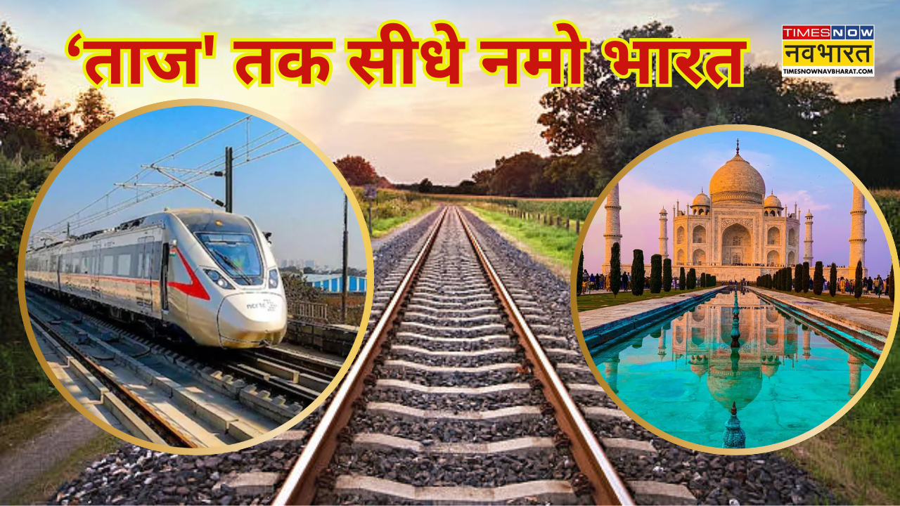 नोएडा से आगरा तक नमो भारत