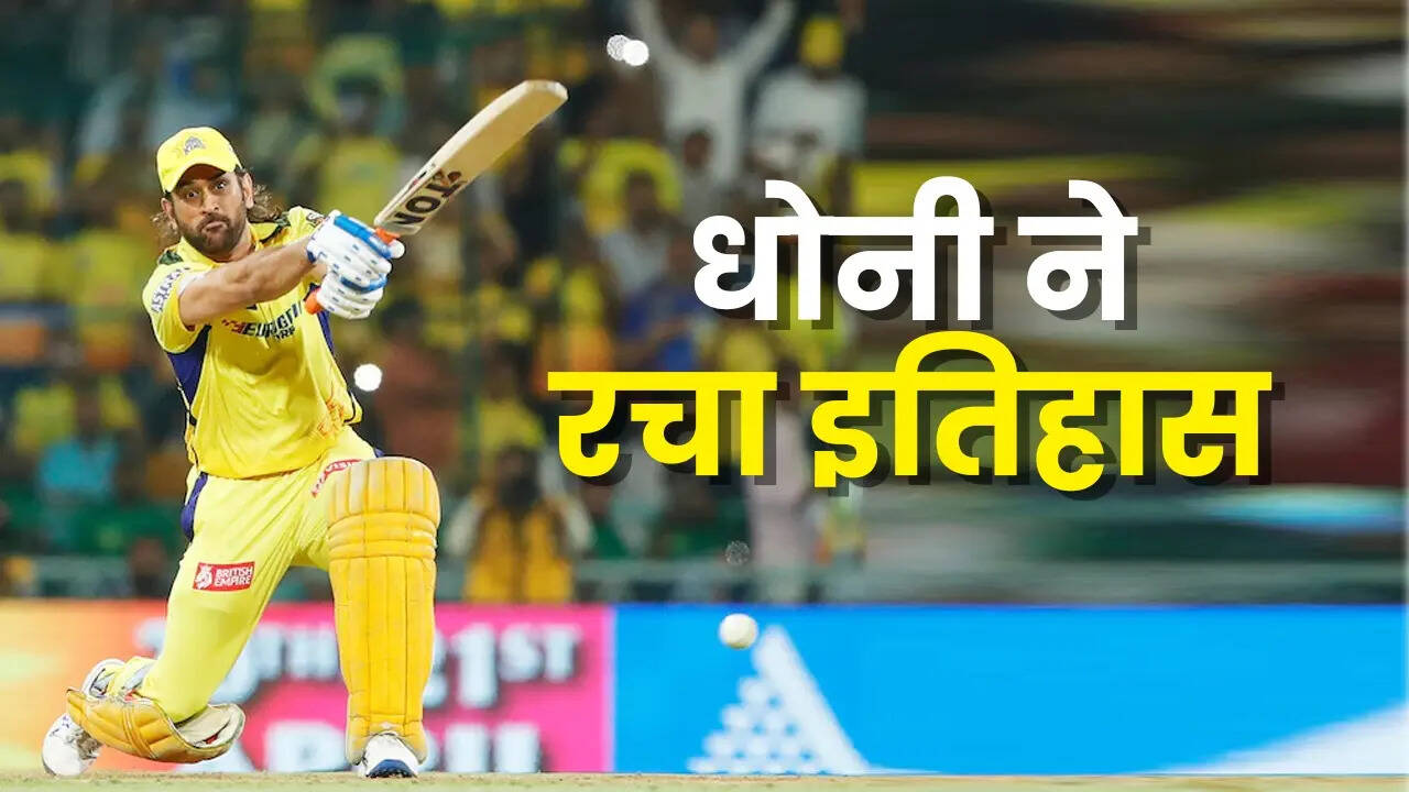 धोनी की कप्तानी मे सीएसके