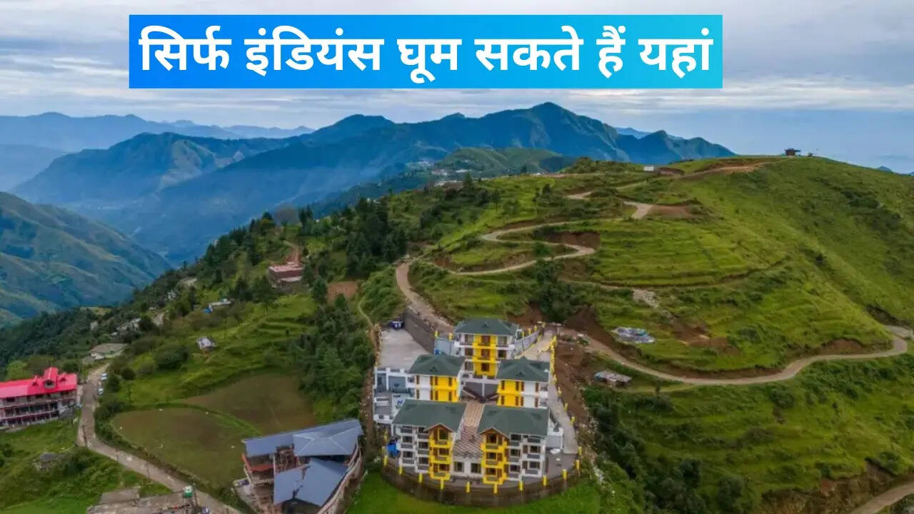 हिल स्टेशन