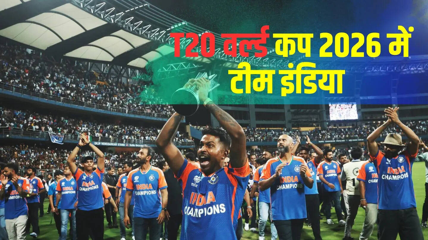 2024 टी20 वर्ल्ड कप