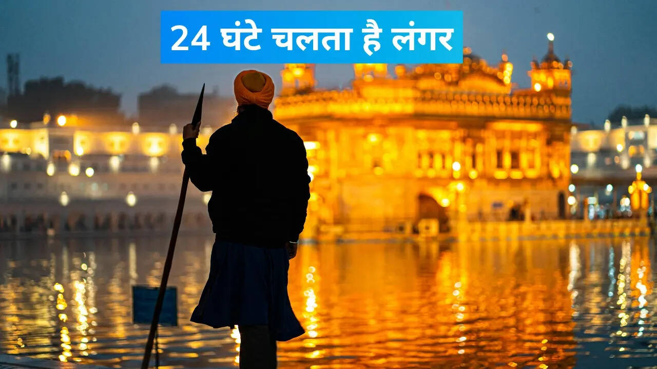 गोल्डन टेंपल अमृतसर