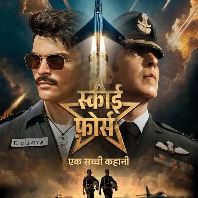 स्काई फोर्स Sky Force