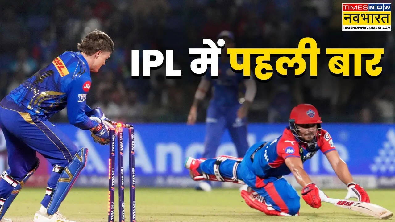 IPL में एक और दिलचस्प रिकॉर्ड