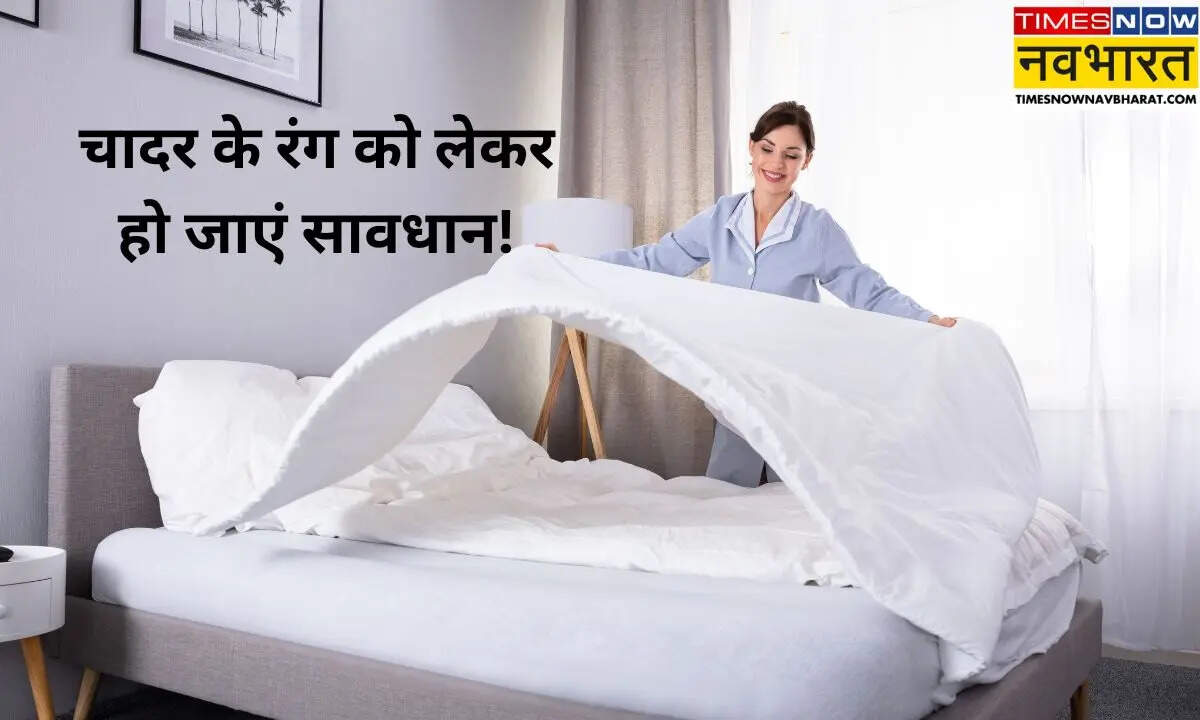 कैसा होना चाहिए चादर का रंग