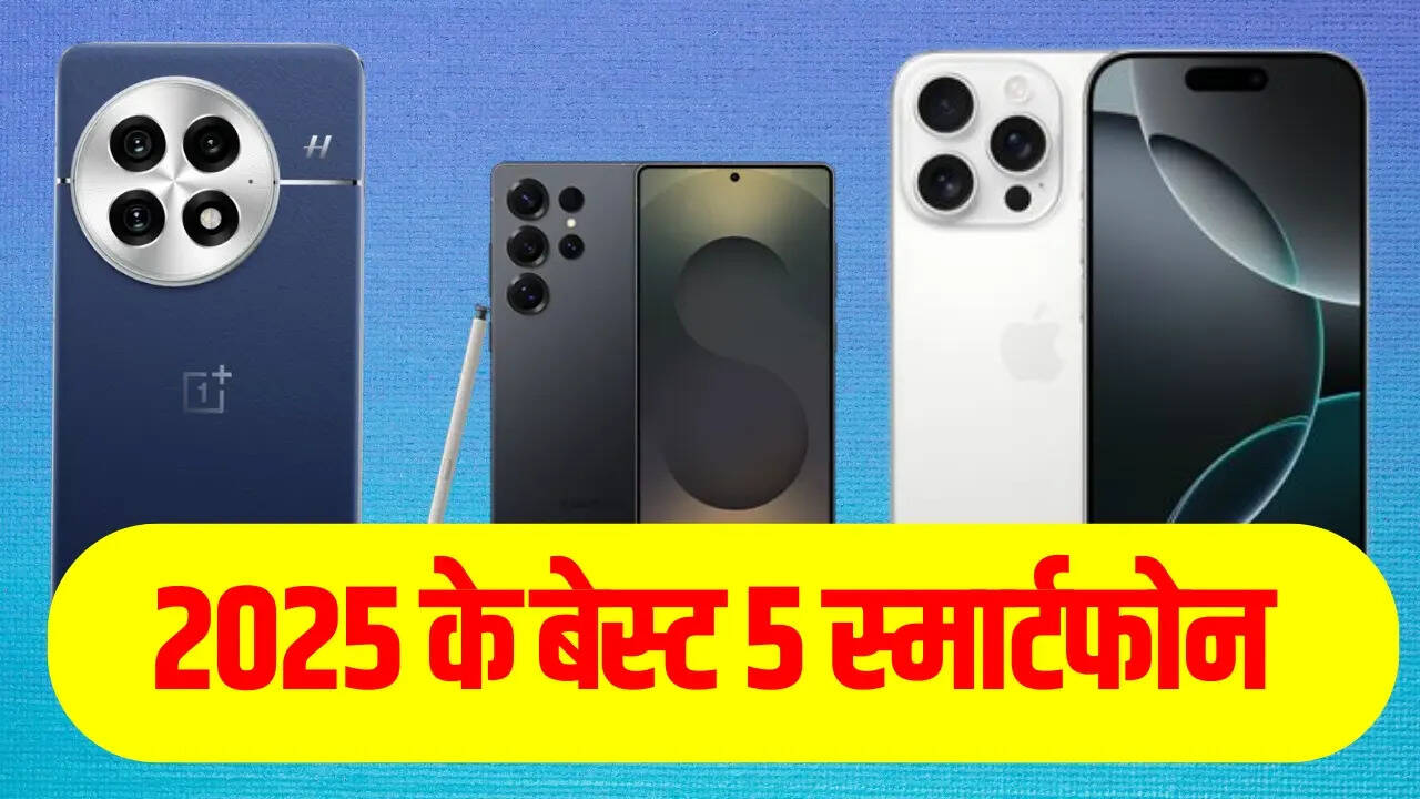 टॉप 5 5G फोन