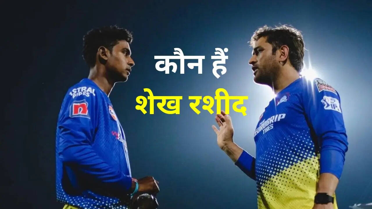 Kaun Hain Shaik Rasheed CSK Debutent- कौन हैं शेख रशीद जिन्हें 3 साल ...