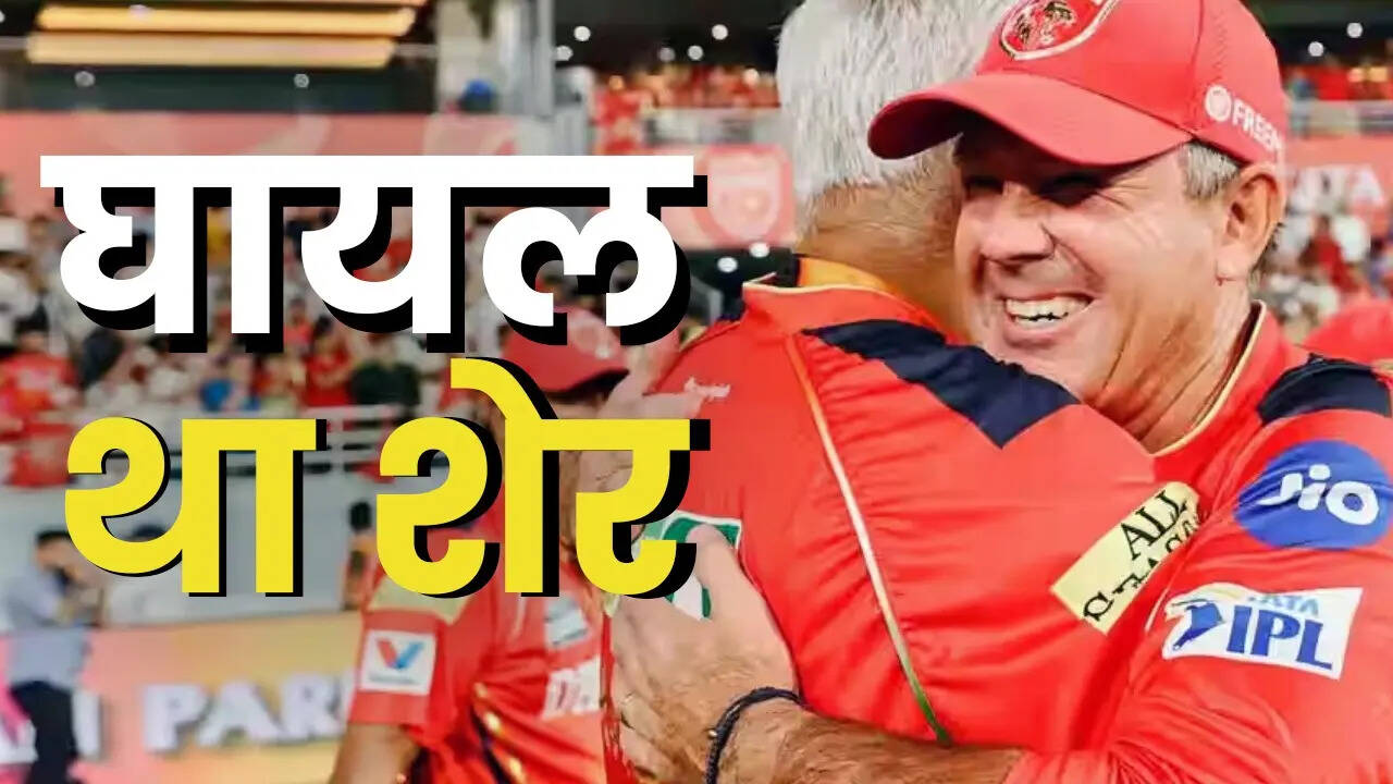रिकी पोंटिंग ने उठाया पर्दा