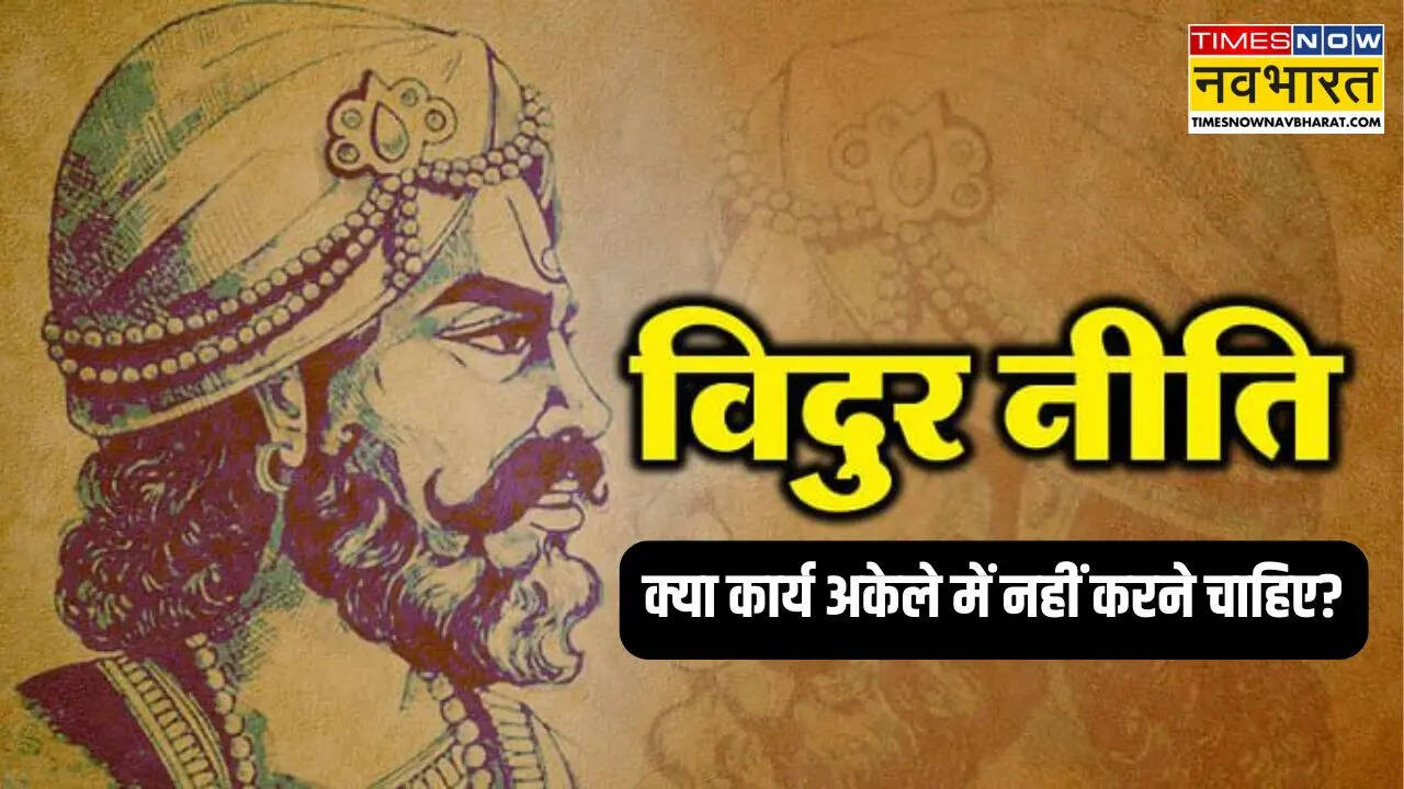 अकेले में क्या काम न करें