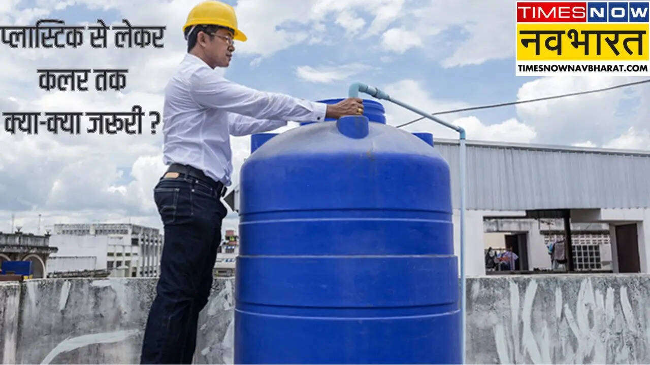  टंकी का साइज