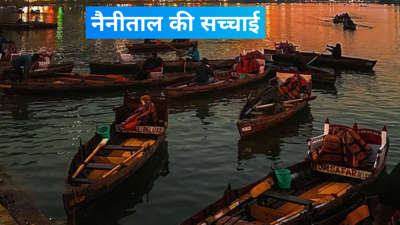 ठंडी जगह की तलाश