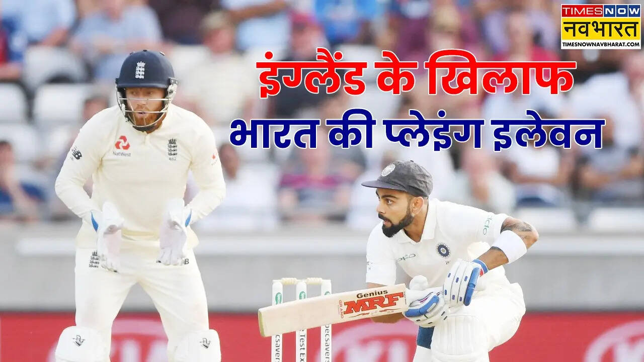 भारत-इंग्लैंड टेस्ट सीरीज