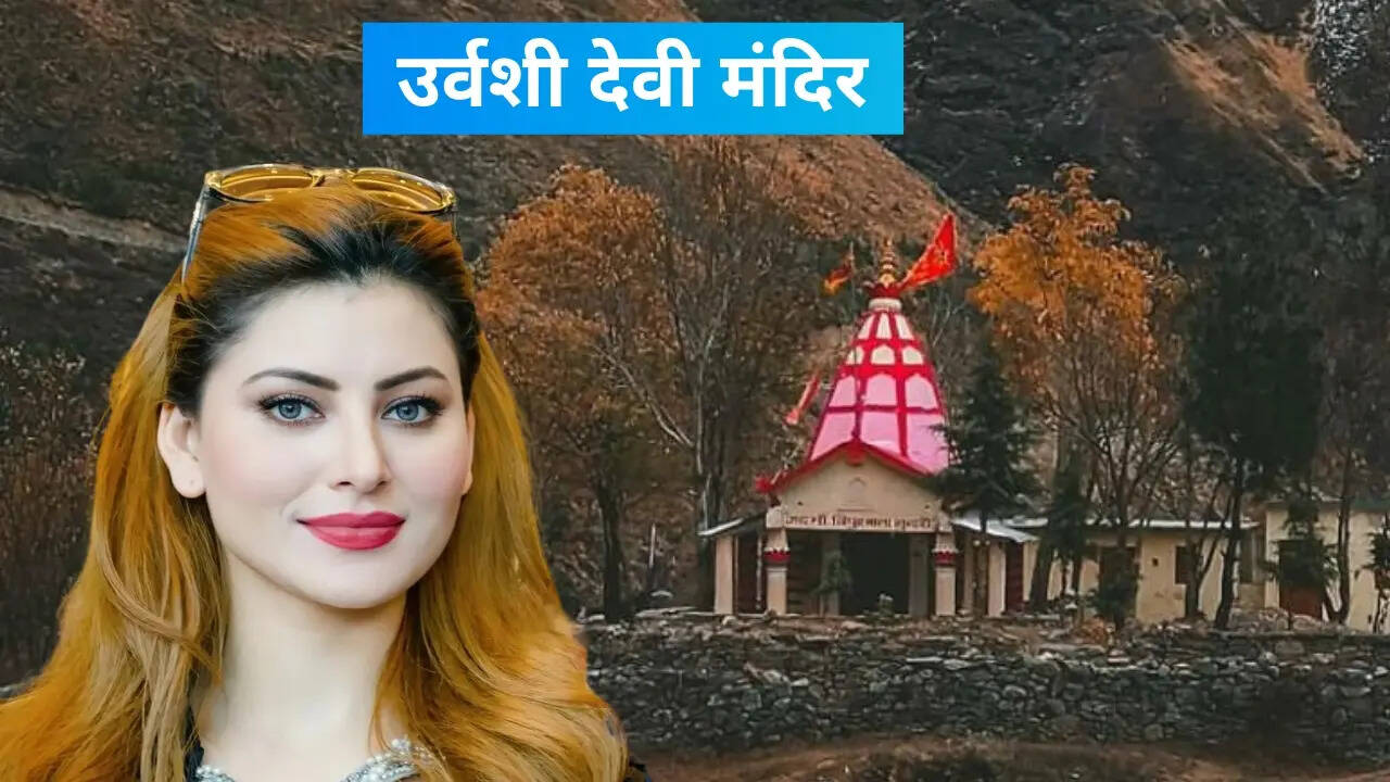 उर्वशी रौतेला ने किया दावा