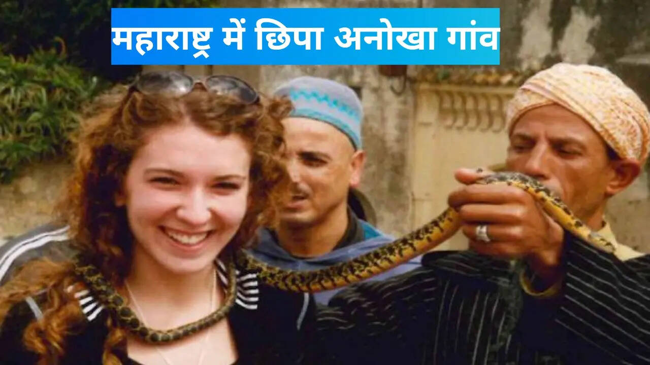 अनोखा गांव