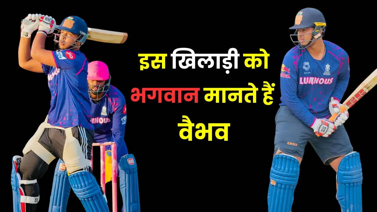 वैभव का आईपीएल डेब्यू