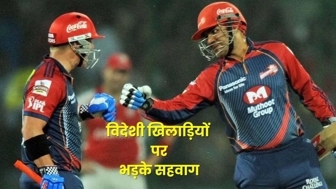 विदेशी खिलाड़ियों पर भड़के सहवाग