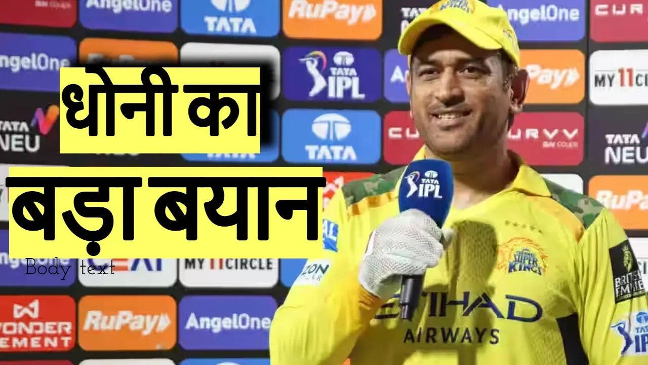 CSK की मुश्किलें बढ़ीं