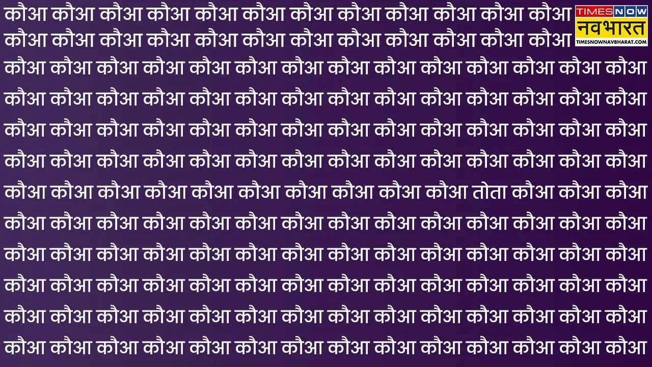 बहुत कोशिश के बाद भी ऐसी तस्वीरों को हल करना मुश्किल साबित होता है। अभी ठीक वैसी ही एक तस्वीर वायरल हुई है जिसे हल करने का चैलेंज मिला है।