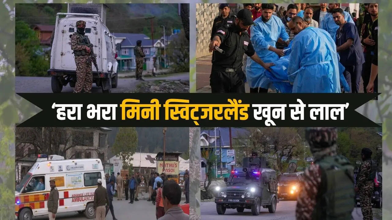 पहलगाम में बड़ा आतंकवादी हमला