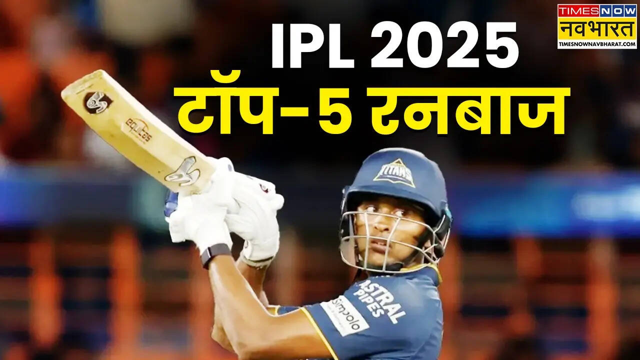 आईपीएल 2025 में रनों का रोमांच