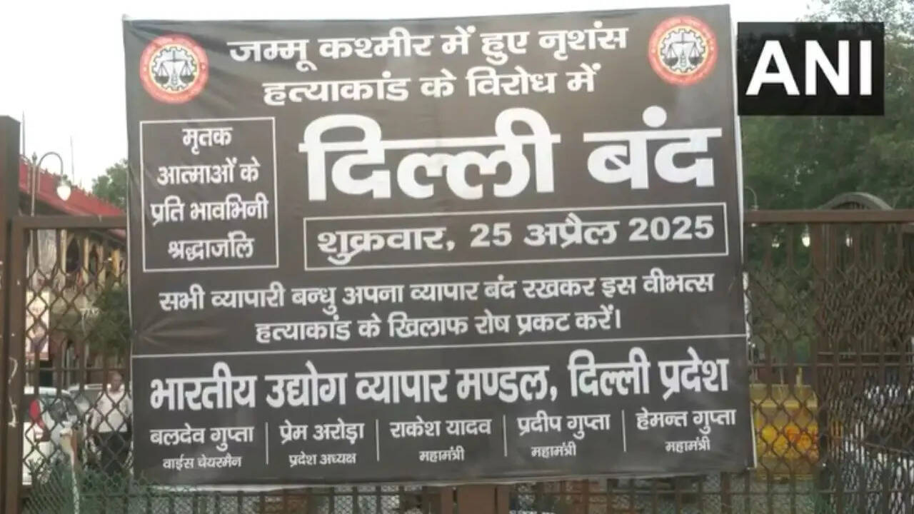 आज दिल्ली बंद पहलगाम आंतकी हमले के विरोध में व्यापारी संगठन करेंगे प्रदर्शन इन बाजारों का रहेगा शटर डाउन